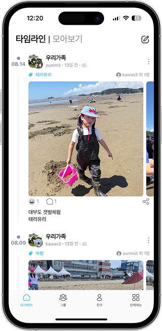 타임라인 소개