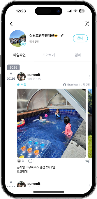 그룹 소개
